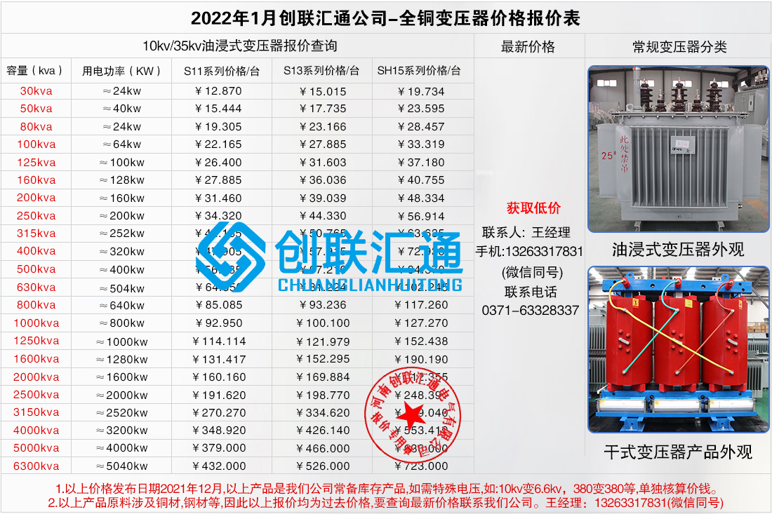 1660025812872550.jpg 油浸式.jpg